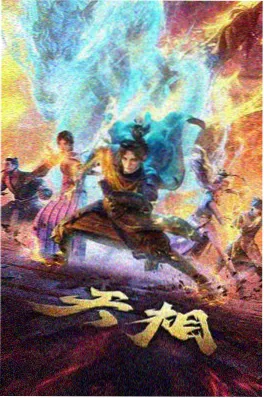韩国犯罪剧情片汉江以南海报